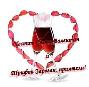 Празник на виното и любовта в Сопот